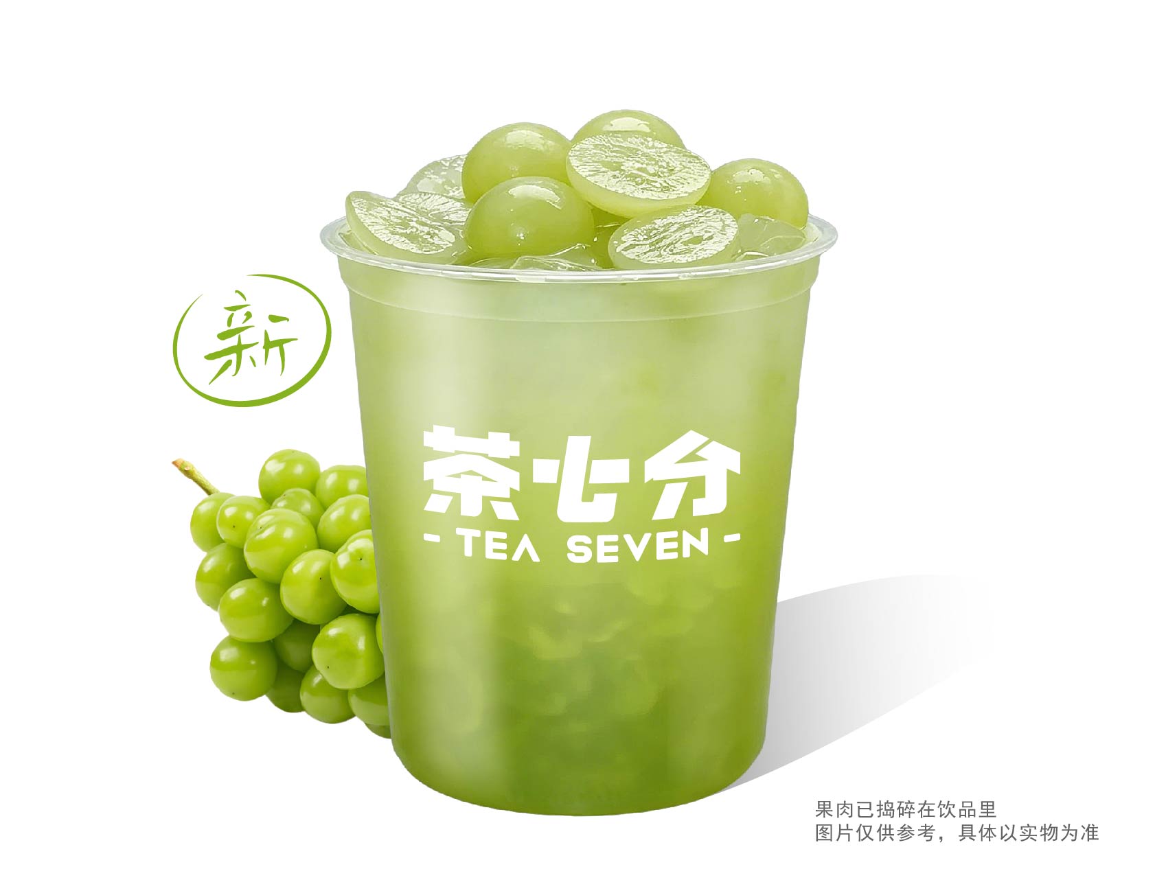 霸王杯老盐青提(纯鲜果真手作)/1L(首创颗颗手剥 )