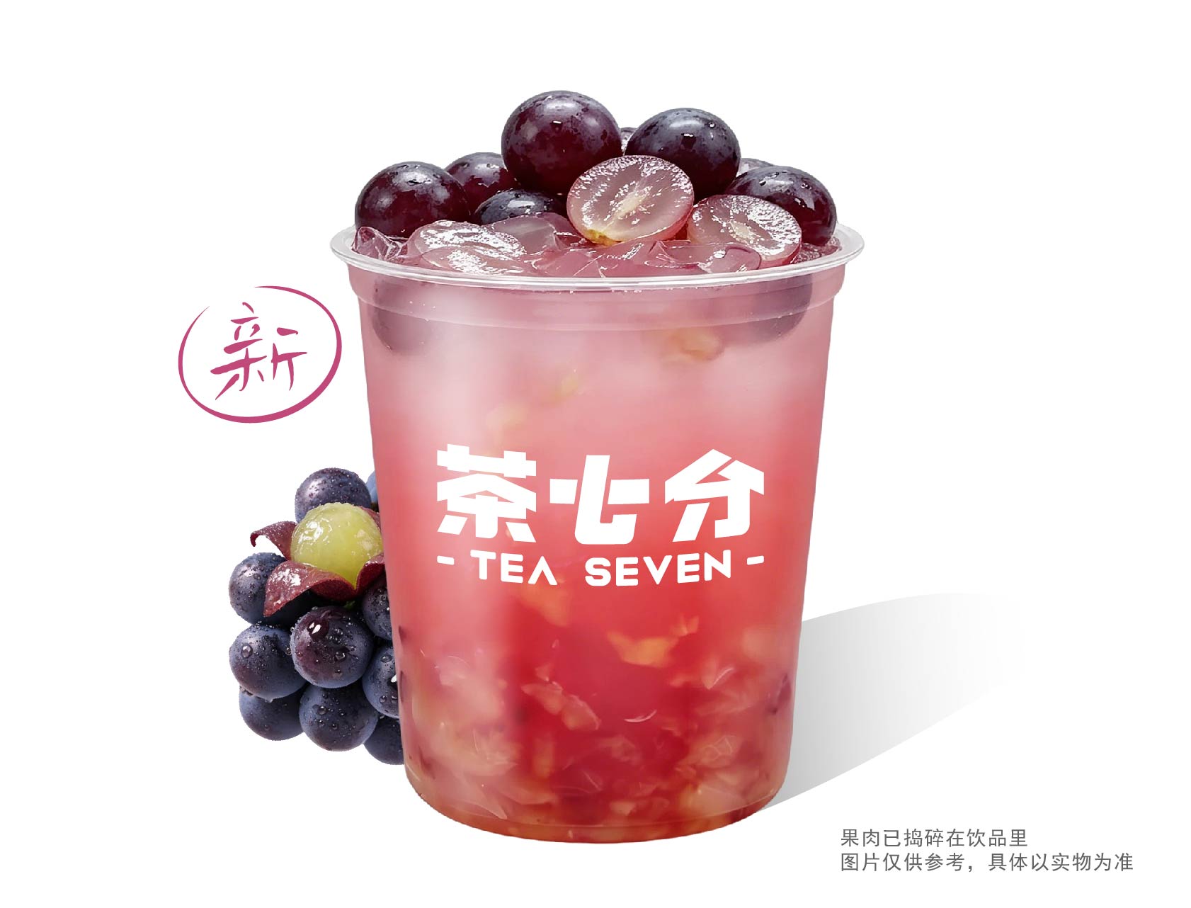 霸王杯老盐葡萄(纯鲜果真手作)/1L(纯鲜果颗颗手剥 )