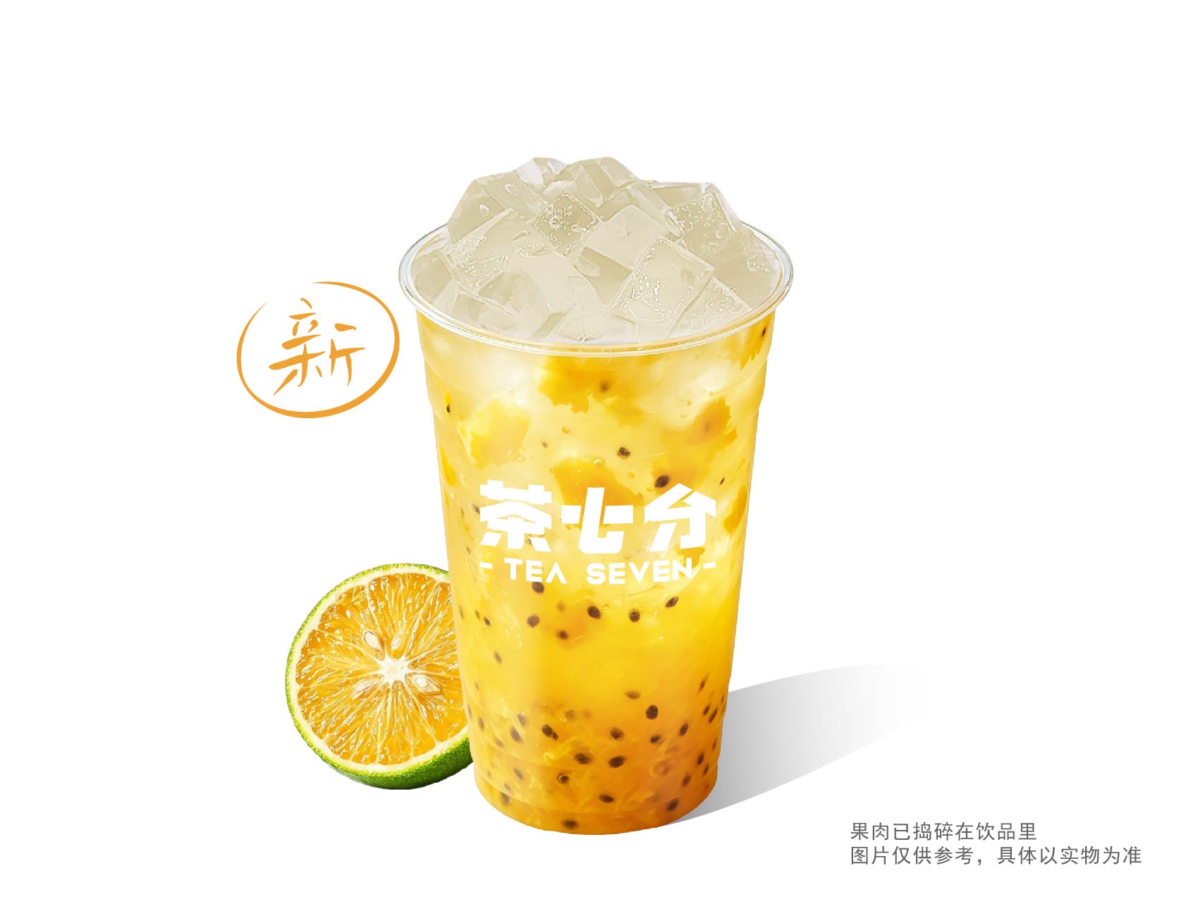 泰橘冰茶/大杯(限时30天上新)