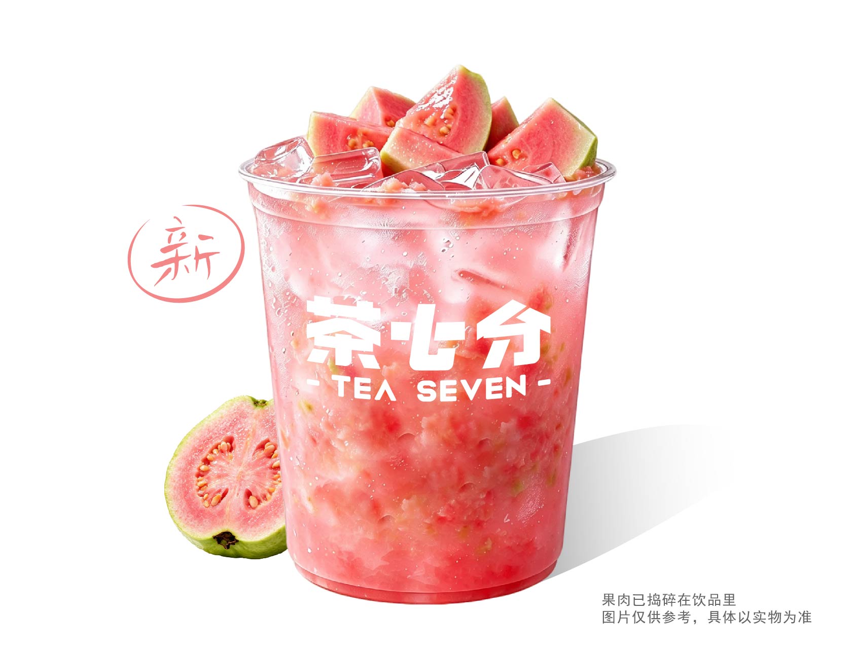 霸王杯老盐芭乐(纯鲜果真手作)/1L(红心绵密 )