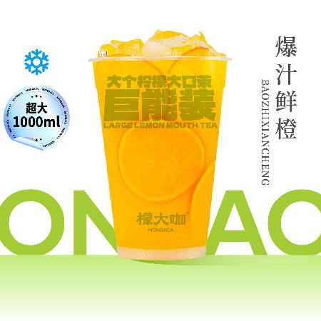 巨能装·爆汁鲜橙