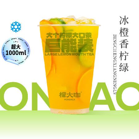 巨能裝·冰橙香檸綠