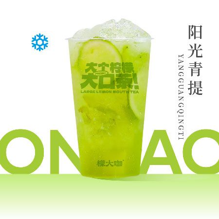 阳光青提