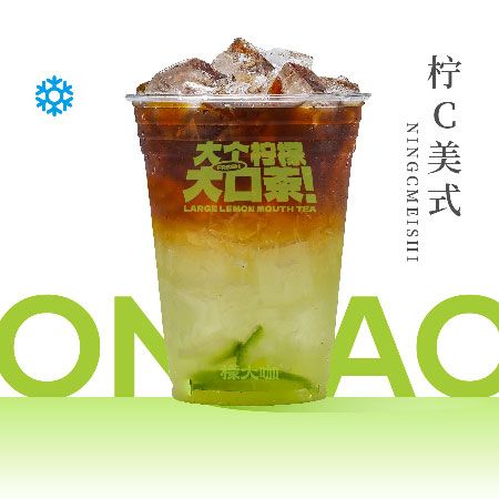 檸C美式
