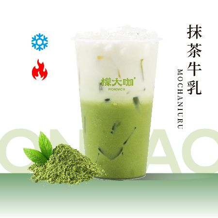 抹茶牛乳