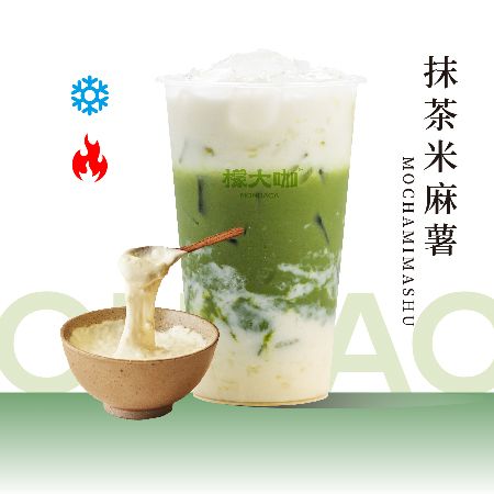 抹茶米麻薯
