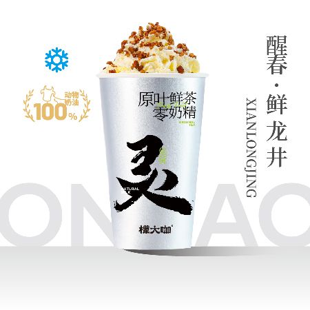 醒春·鲜龙井