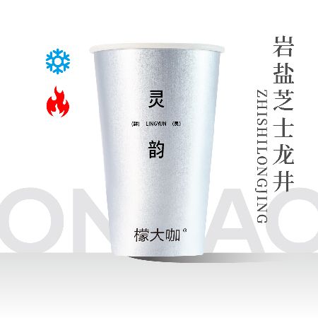 盐岩芝士龙井
