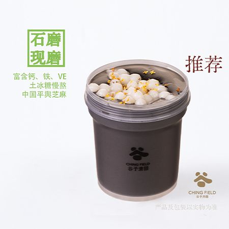 石磨· 黑芝麻酪【慢磨日限200份】