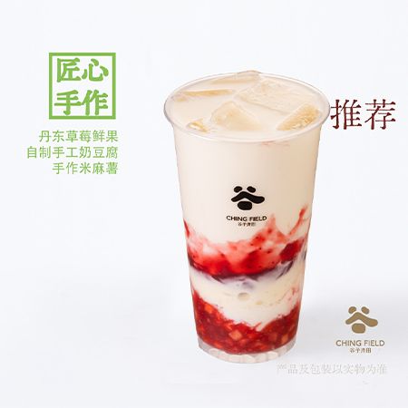 草莓糯糯米大福
