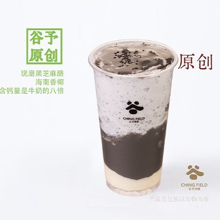 黑芝麻椰椰冰