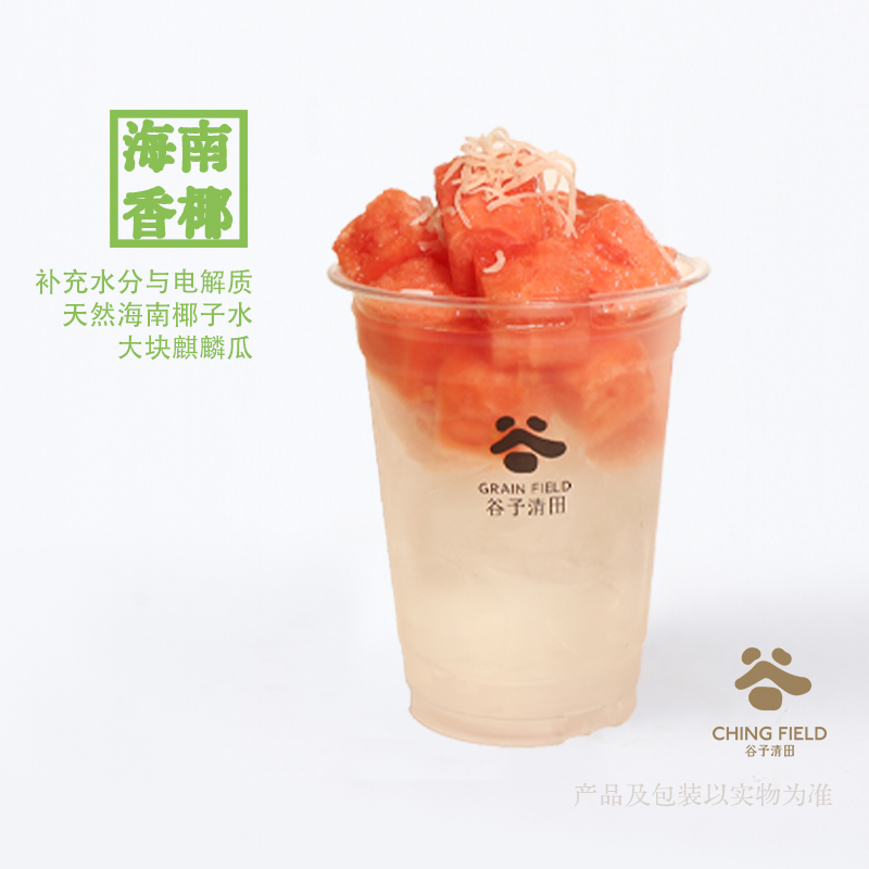 一口西瓜冰椰水