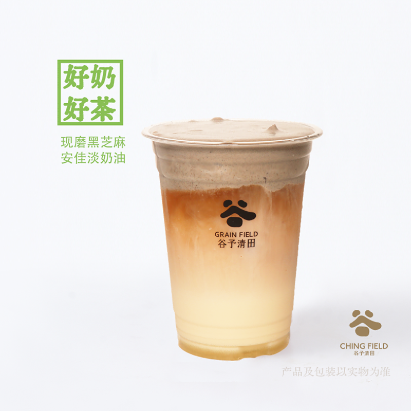 黑芝麻·茶拿铁