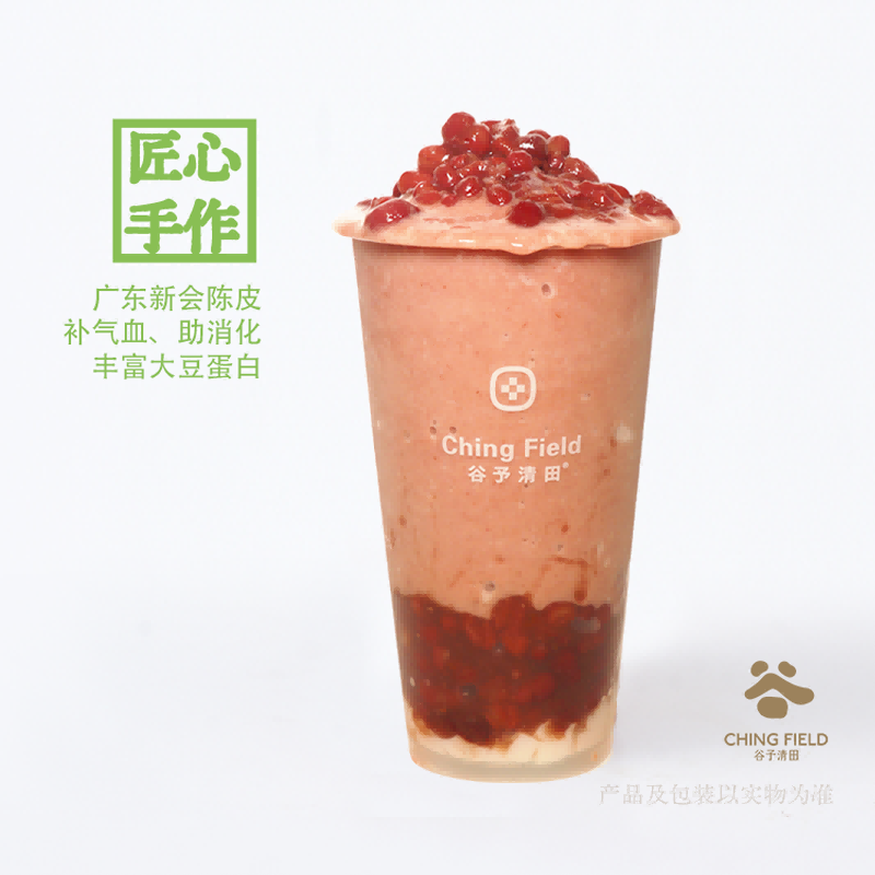 陈皮红豆冰