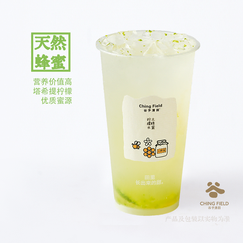 土蜂蜜柠檬水