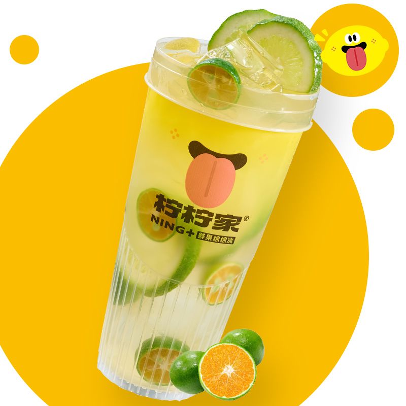 金桔檸檬茶