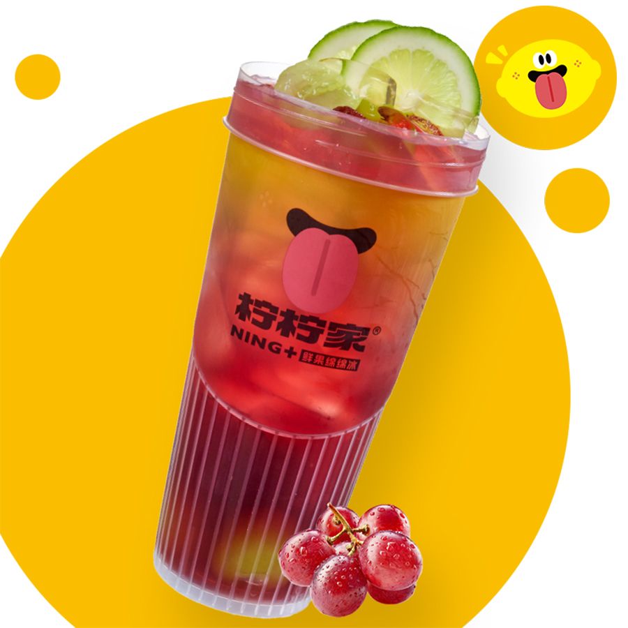 葡萄柠檬茶