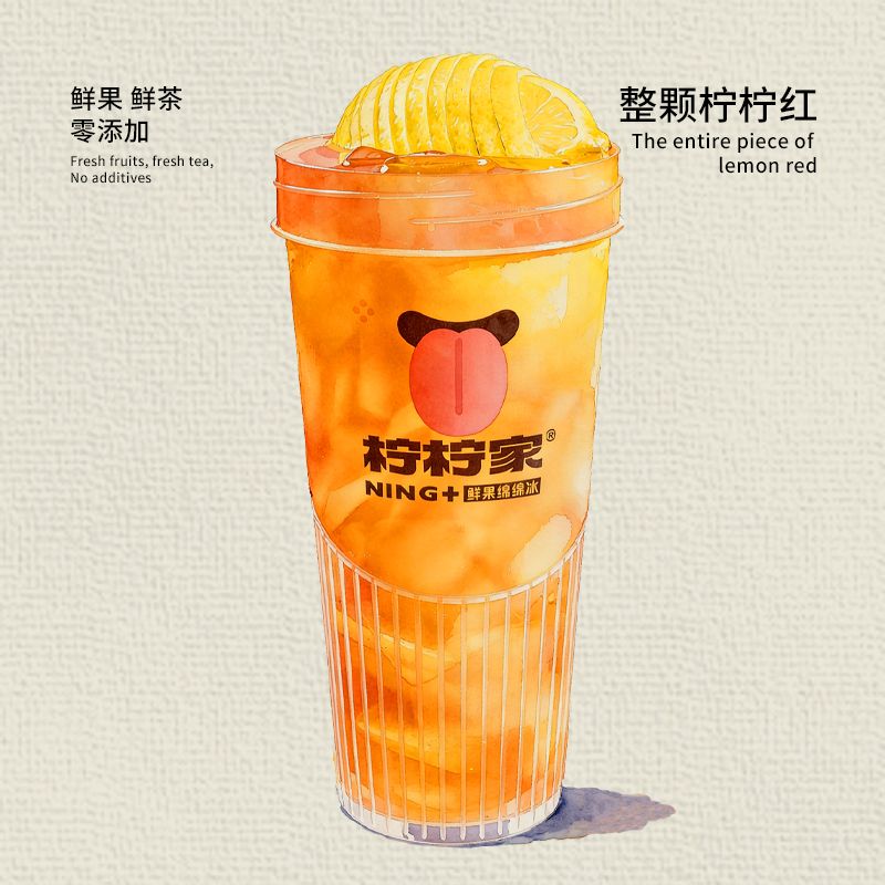 整顆檸檸紅