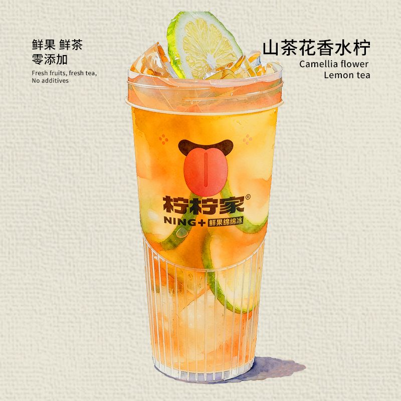 山茶花香水檸