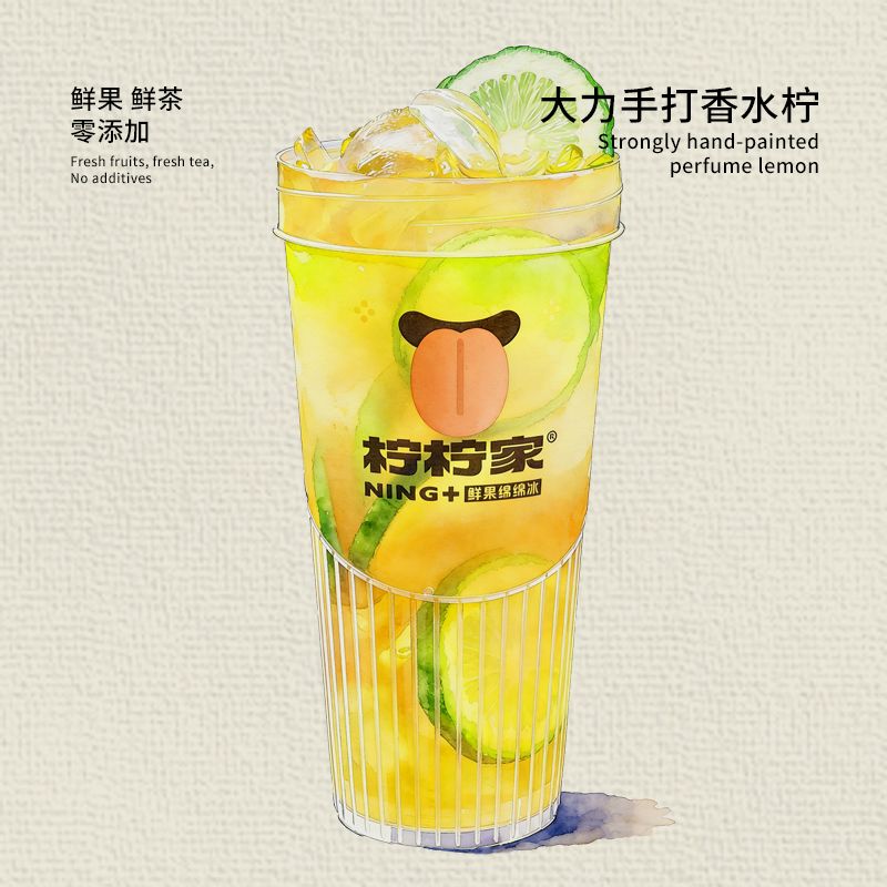 大力手打香水檸