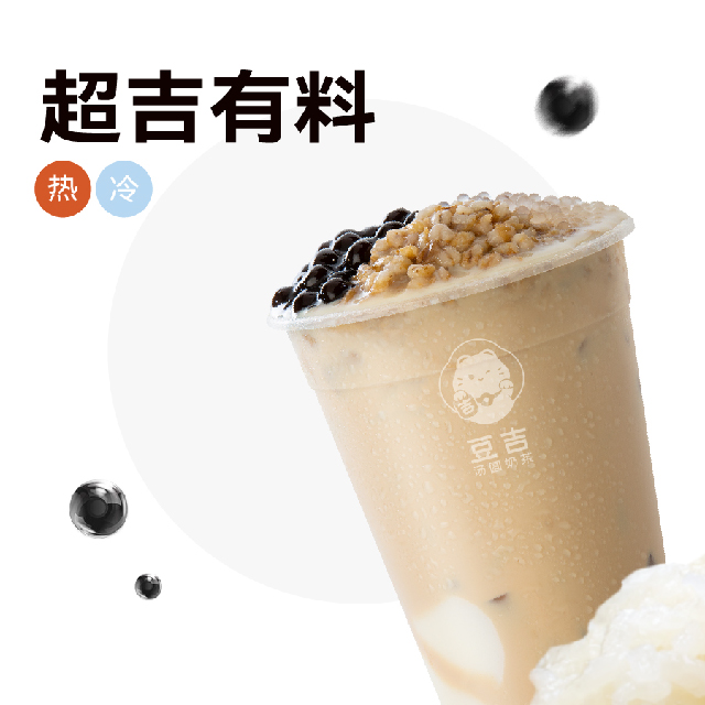 超吉奶茶桶