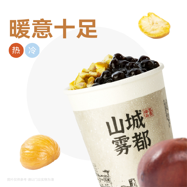 糖炒栗子波波