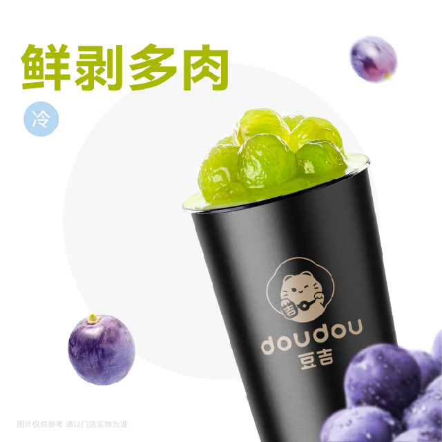 霸道黑萄