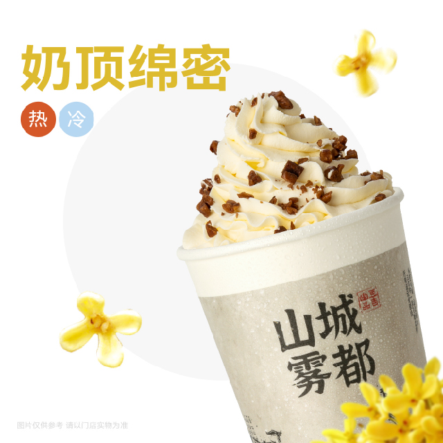 桂花初雪