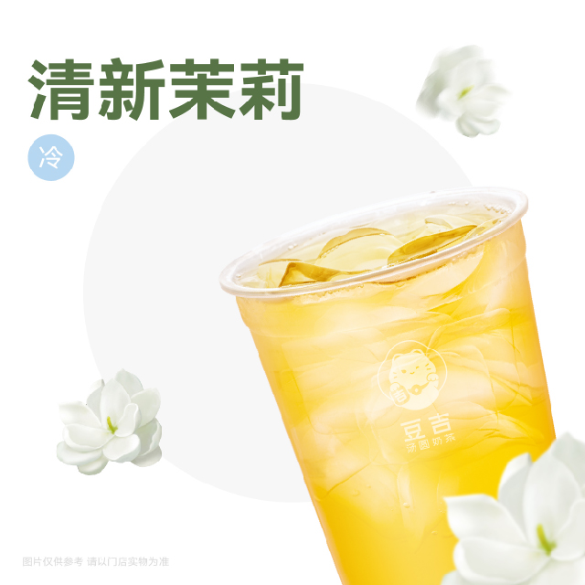 原香茉莉