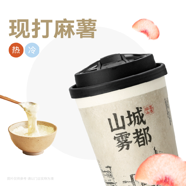 白桃奶提子