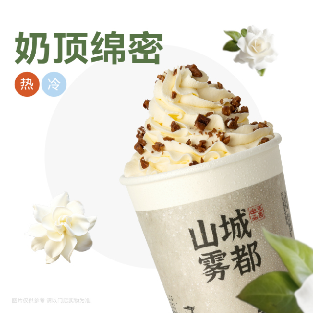 栀子初雪
