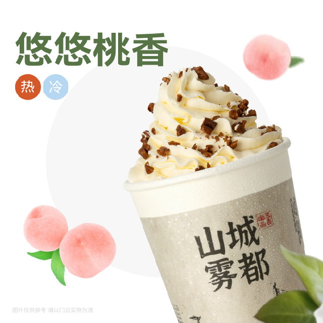 白桃初雪