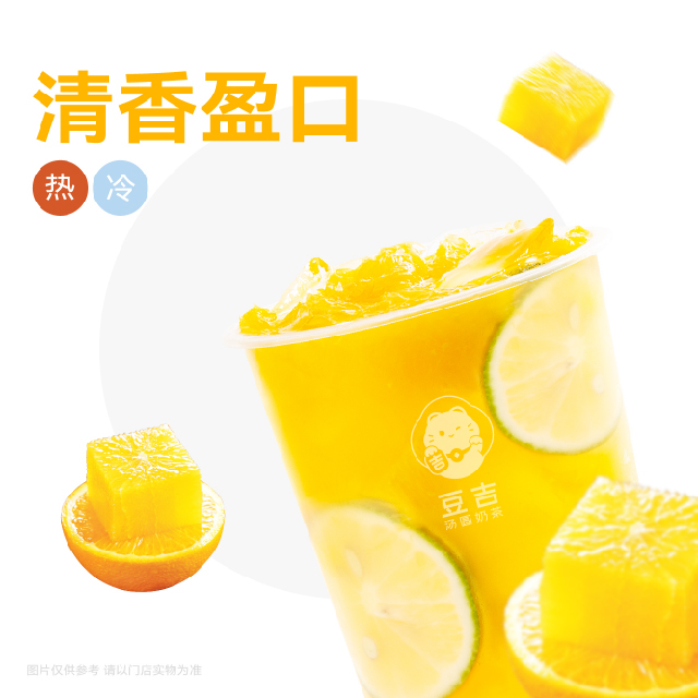 爆汁鲜橙