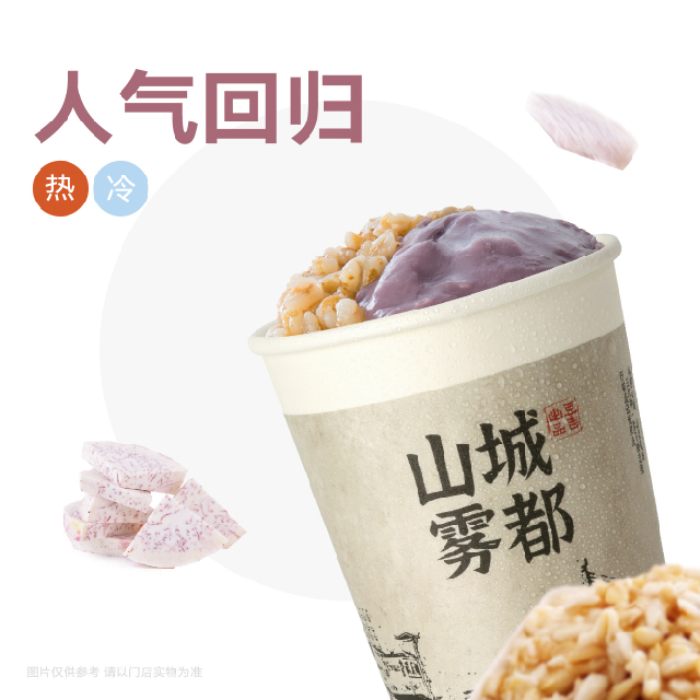 芋泥青稞奶绿