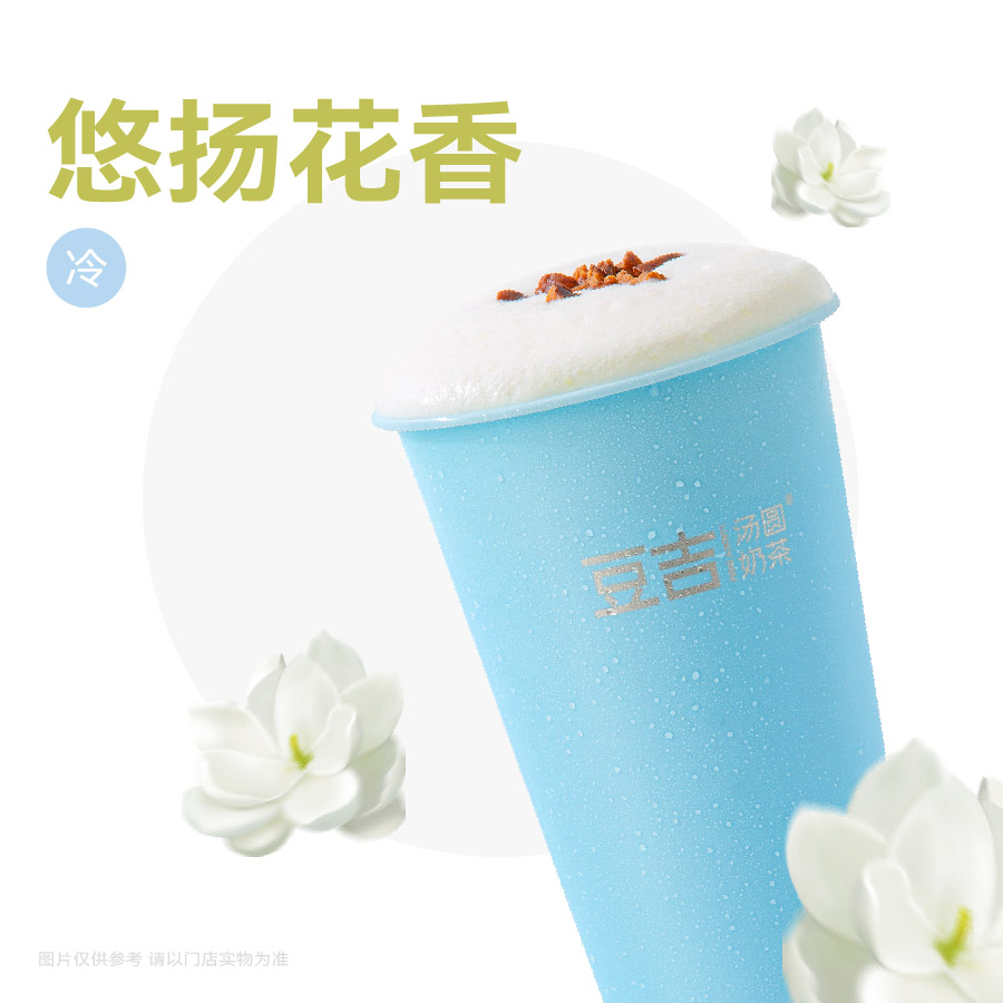 云栖茉莉