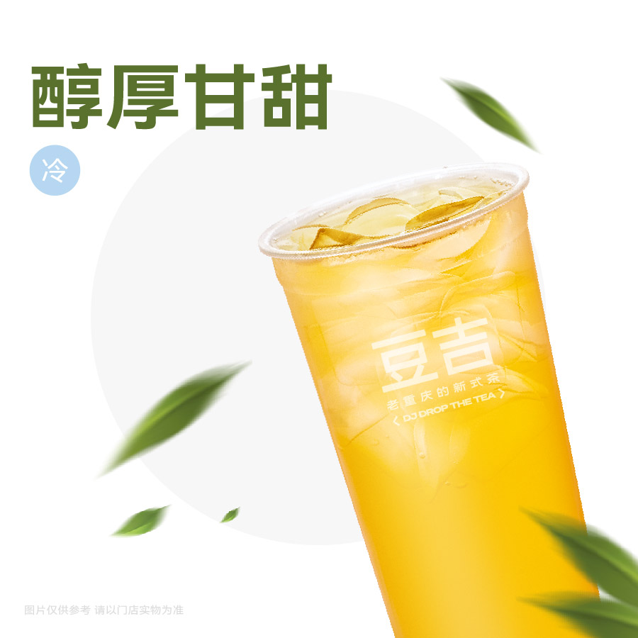 清香四季春