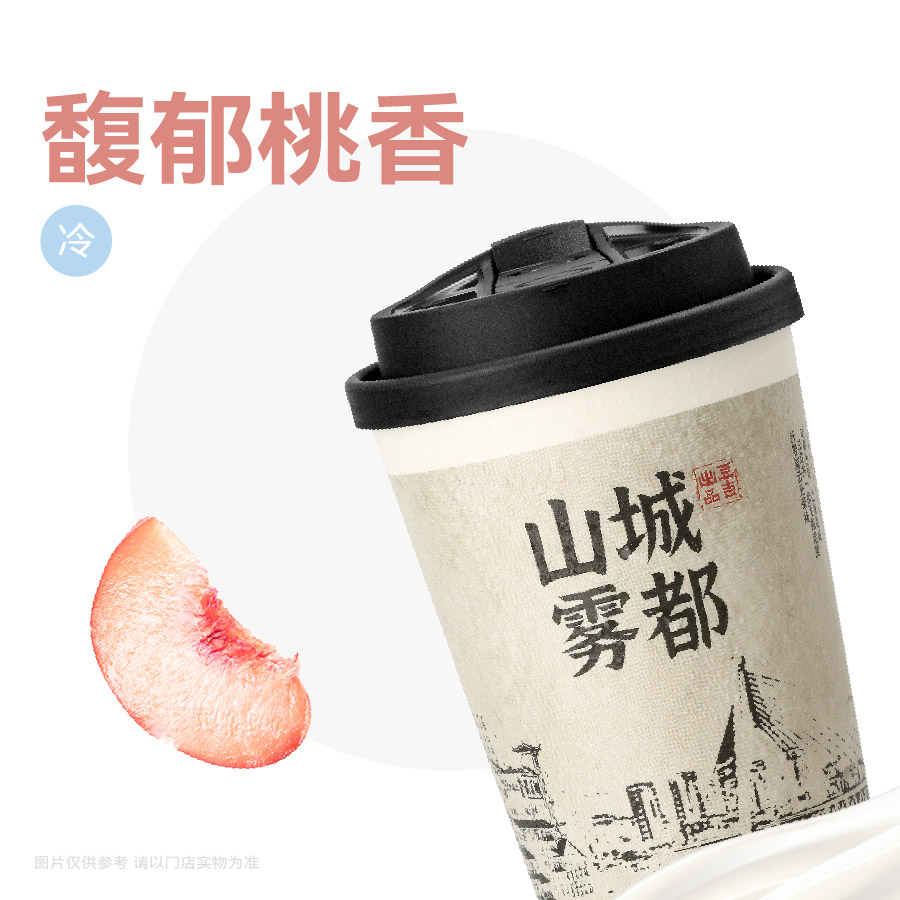 白桃轻乳