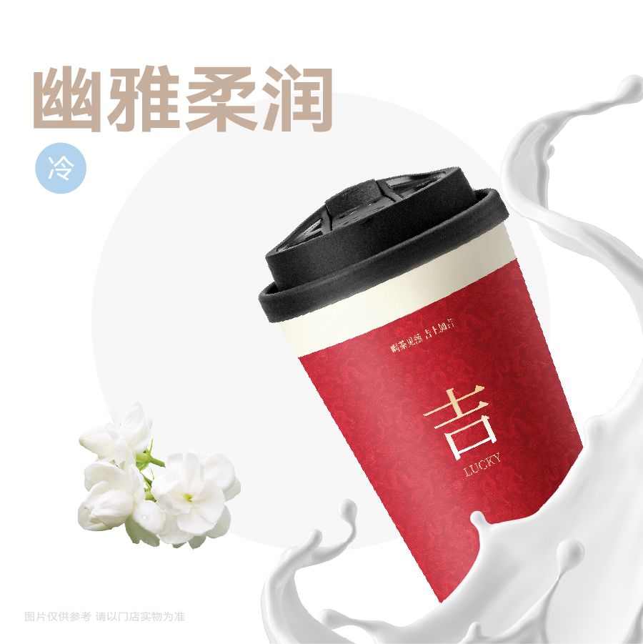茉莉轻乳