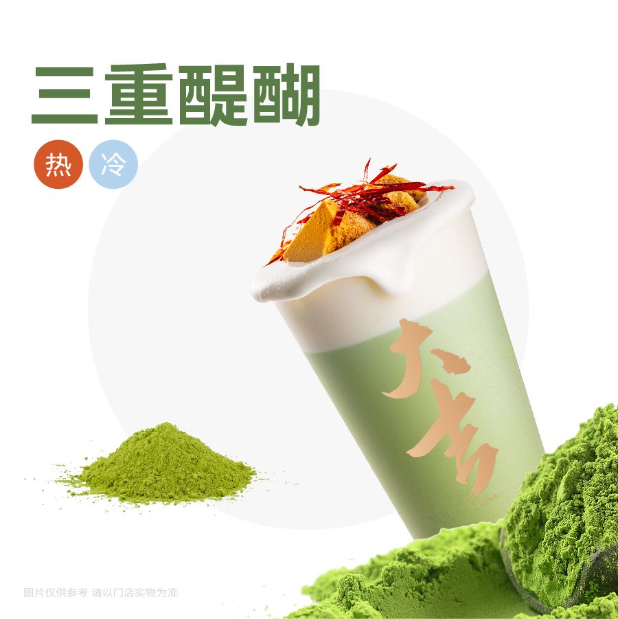 芝士抹茶蜂窝糖
