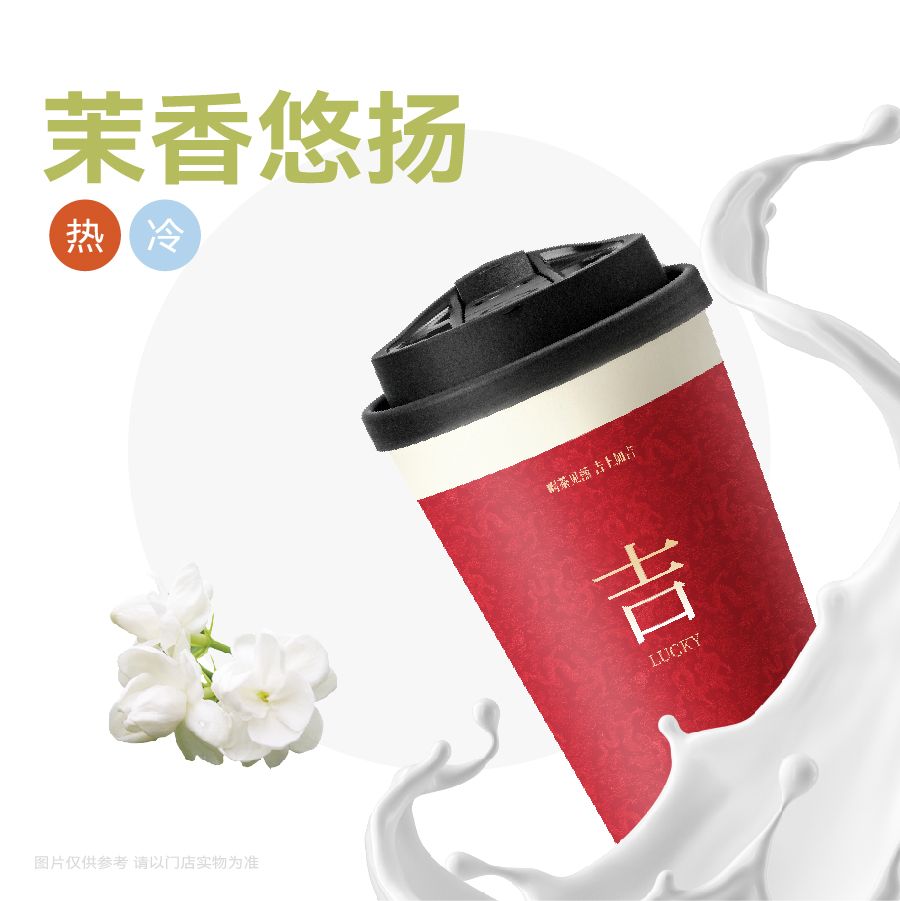 豆吉小奶绿
