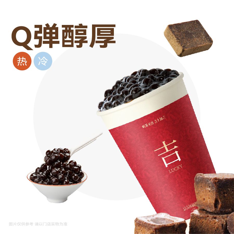 黑糖珍珠奶茶