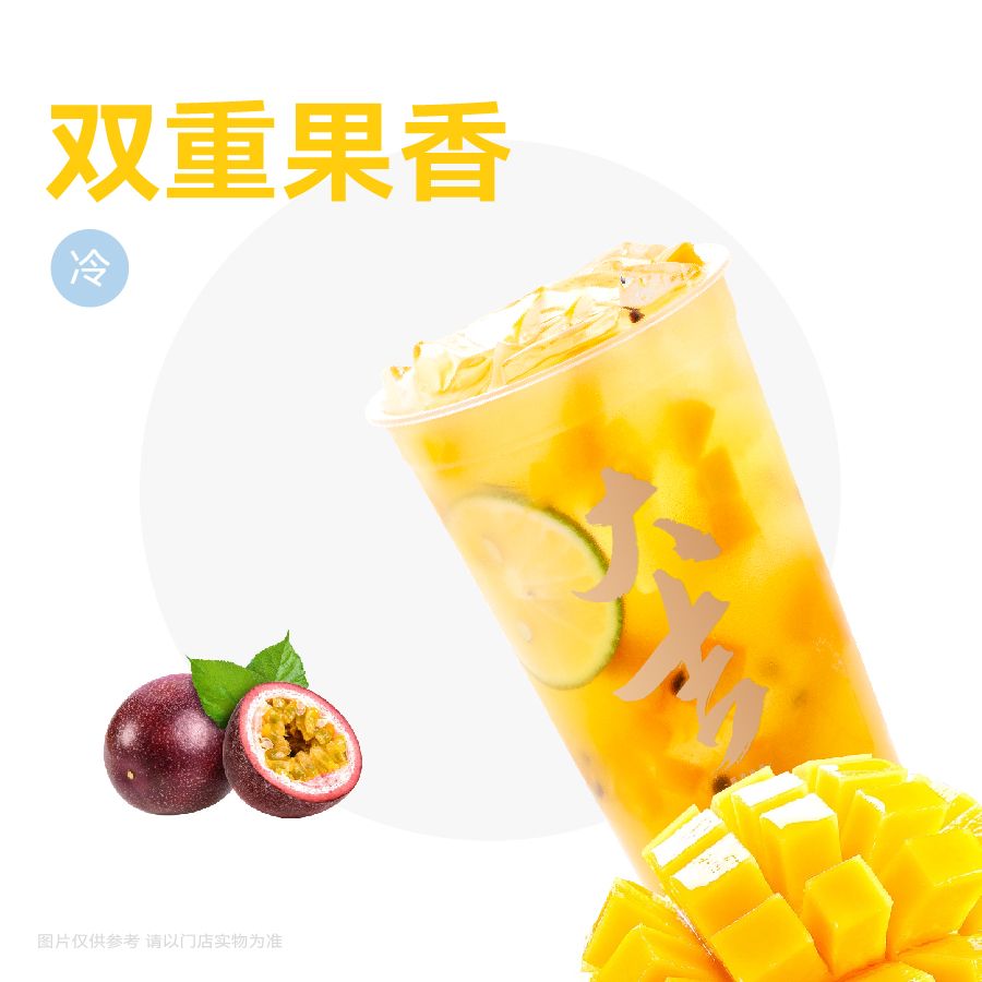 多肉百香芒