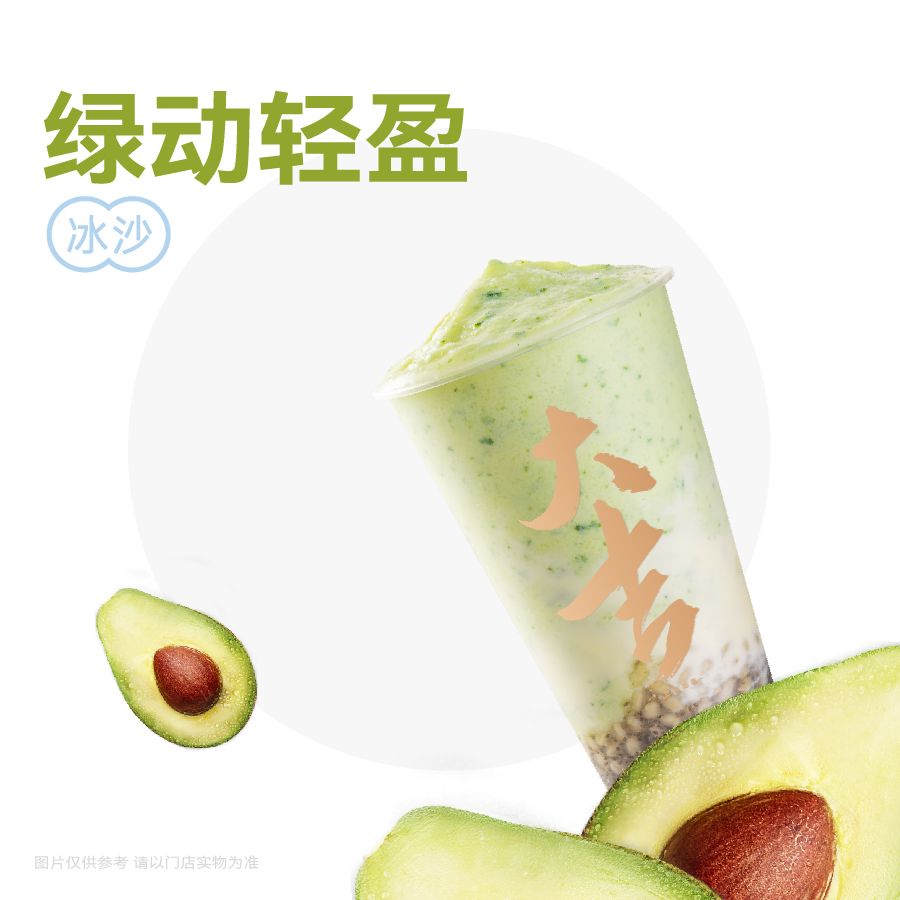 牛油果燕麦爆珠酸奶
