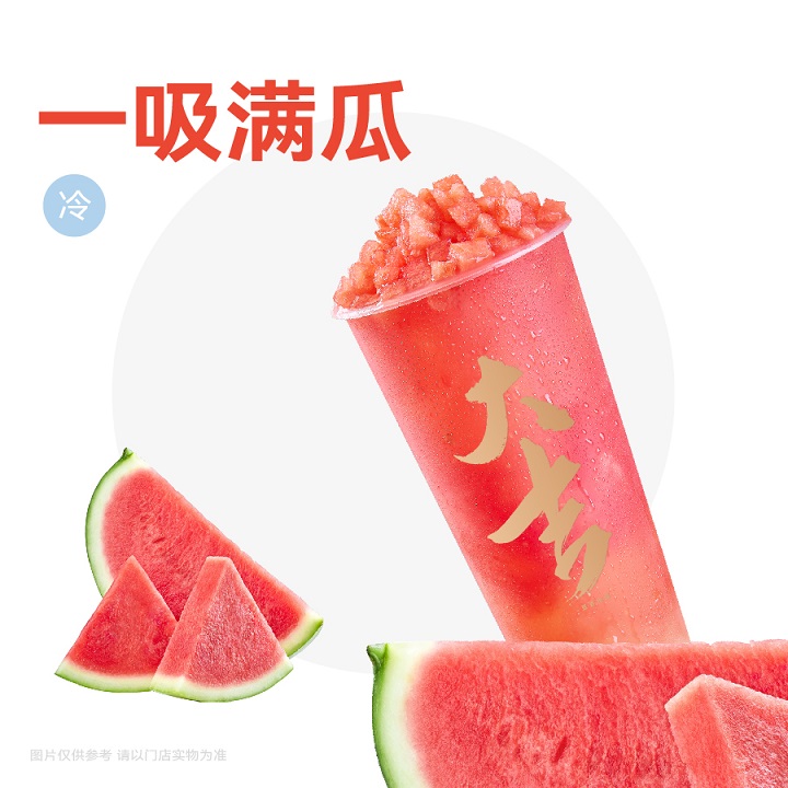 手捣大西瓜