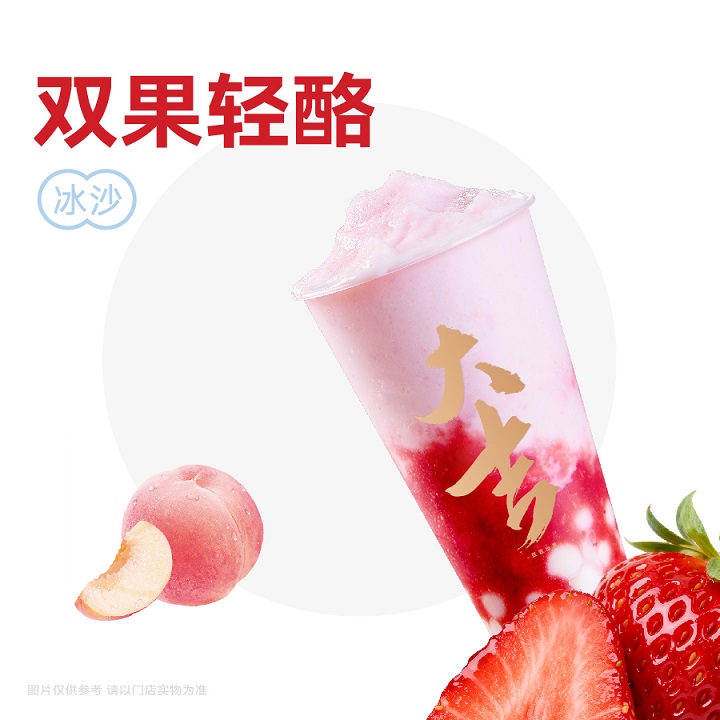 草莓桃桃酸奶
