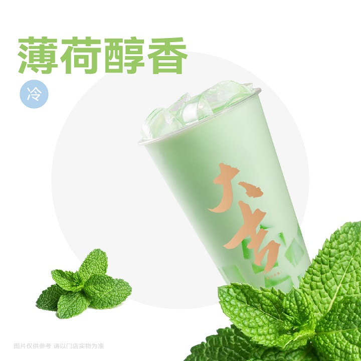薄荷奶绿
