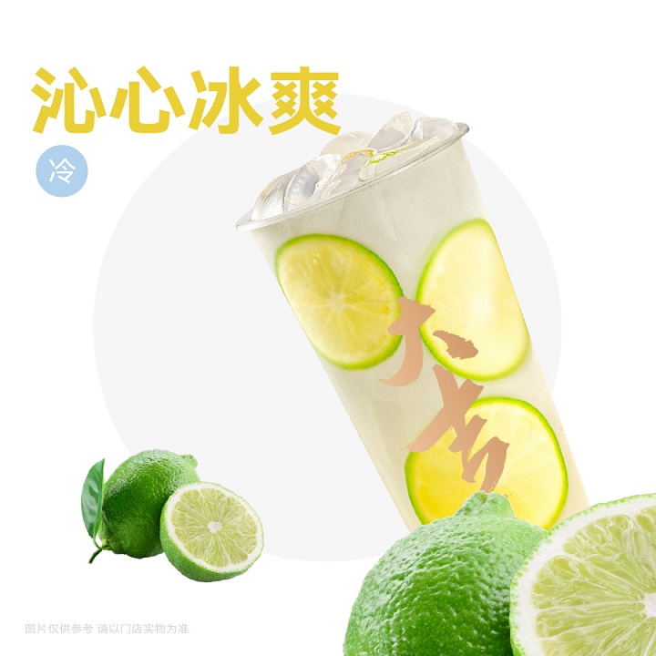 冰爽柠檬