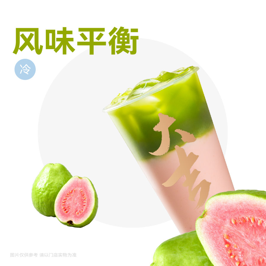 抹茶冰芭乐