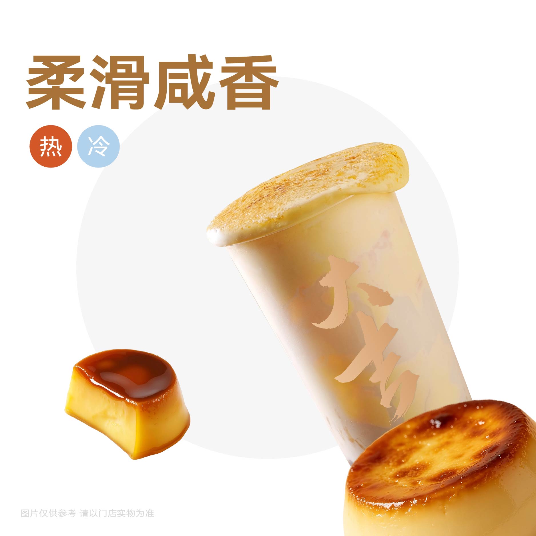 咸布蕾珍珠奶茶