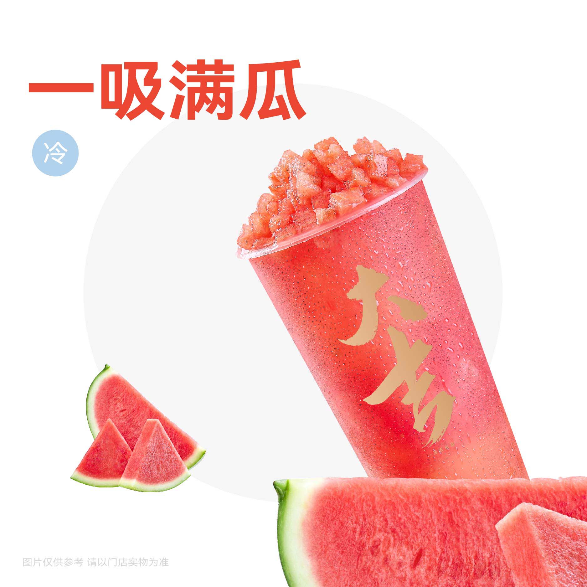 现捣大西瓜